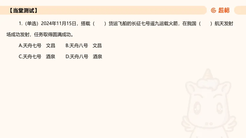 2024年11月时政讲练（下）PPT_2026考公资料_（05）超格_超格时政_时政2025超格时政讲练班⭐⭐⭐_ppt
