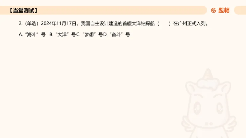 2024年11月时政讲练（下）PPT_2026考公资料_（05）超格_超格时政_时政2025超格时政讲练班⭐⭐⭐_ppt