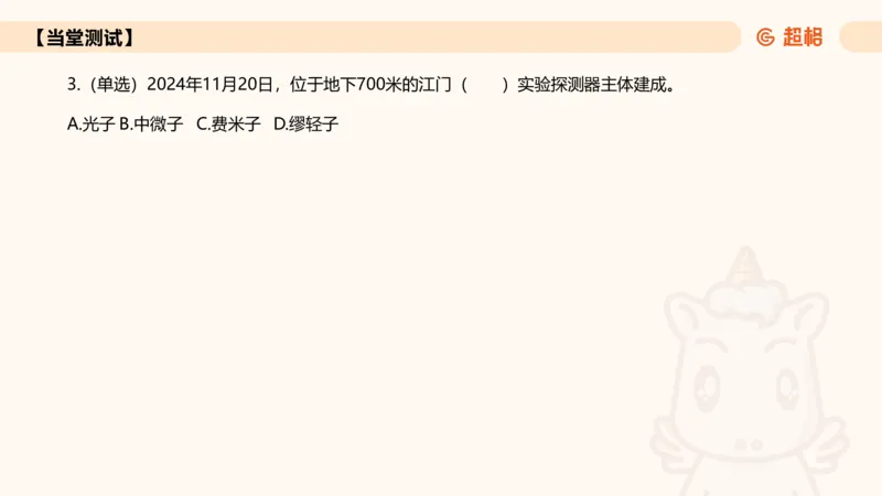 2024年11月时政讲练（下）PPT_2026考公资料_（05）超格_超格时政_时政2025超格时政讲练班⭐⭐⭐_ppt