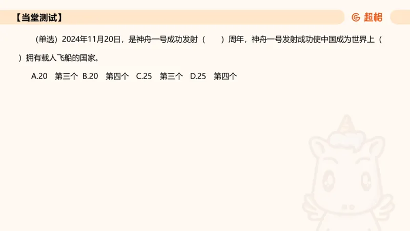 2024年11月时政讲练（下）PPT_2026考公资料_（05）超格_超格时政_时政2025超格时政讲练班⭐⭐⭐_ppt