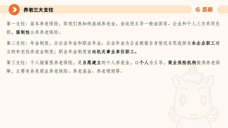 2024年11月时政讲练（下）PPT_2026考公资料_（05）超格_超格时政_时政2025超格时政讲练班⭐⭐⭐_ppt