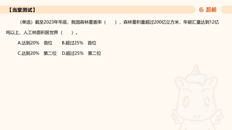 2024年11月时政讲练（下）PPT_2026考公资料_（05）超格_超格时政_时政2025超格时政讲练班⭐⭐⭐_ppt