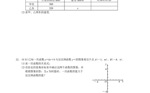 2011年福建省厦门市中考数学试题及答案_中考真题_2.数学中考真题2015-2024年_地区卷_福建省_福建厦门市中考数学2011-2021