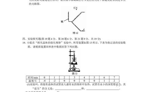 2011年河南省中招物理试卷及答案_中考真题_4.物理中考真题2015-2024年_地区卷_河南中考物理08-22（河南省统一试卷）