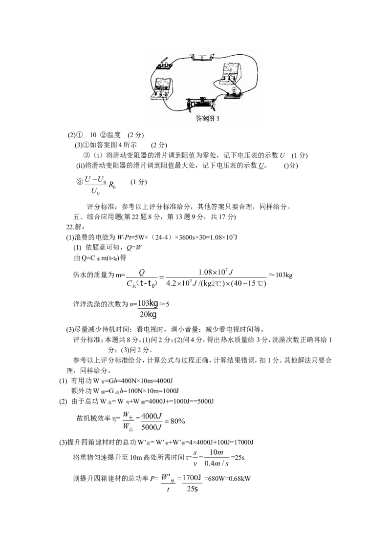 2011年河南省中招物理试卷及答案_中考真题_4.物理中考真题2015-2024年_地区卷_河南中考物理08-22（河南省统一试卷）