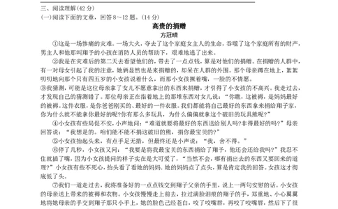 2009年海南省中考语文试题及答案_中考真题_1.语文中考真题2015-2024年_地区卷_海南中考语文08-21