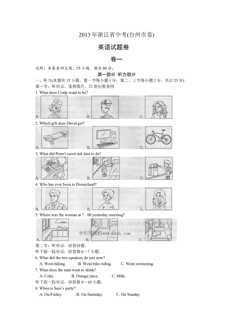 2013年台州市中考英语试题及答案_中考真题_3.英语中考真题2015-2024年_地区卷_浙江省_台州中考英语10-22缺20