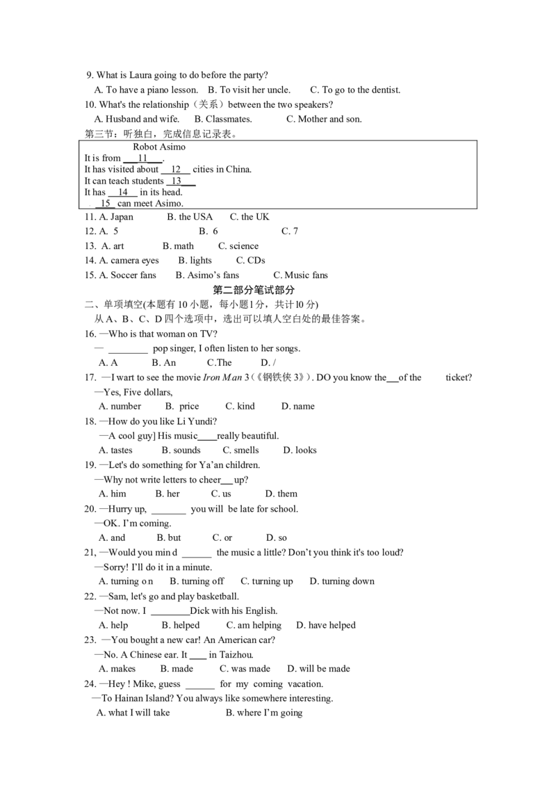 2013年台州市中考英语试题及答案_中考真题_3.英语中考真题2015-2024年_地区卷_浙江省_台州中考英语10-22缺20