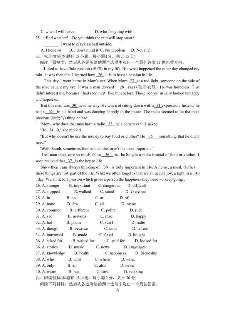 2013年台州市中考英语试题及答案_中考真题_3.英语中考真题2015-2024年_地区卷_浙江省_台州中考英语10-22缺20