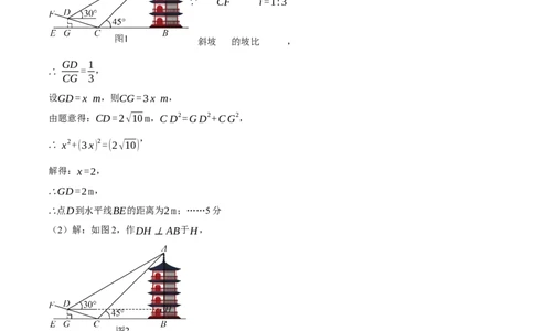 数学（安徽卷）（参考答案及评分标准）_2数学总复习_赠送：2024中考模拟题数学_三模（42套）_数学（安徽卷）