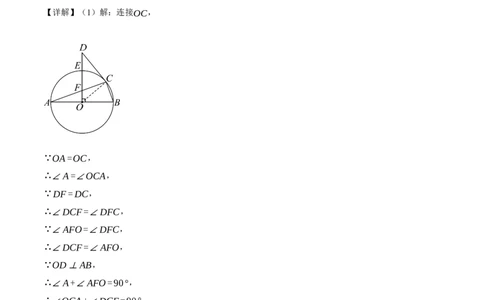 数学（安徽卷）（参考答案及评分标准）_2数学总复习_赠送：2024中考模拟题数学_三模（42套）_数学（安徽卷）