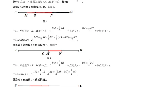 2025年中考数学几何模型综合训练（通用版）专题01双中点（线段）模型与双角平分线（角）模型解读与提分精练（教师版）_2数学总复习_2025中考复习资料