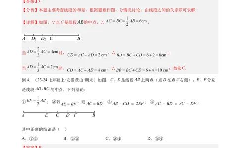 2025年中考数学几何模型综合训练（通用版）专题01双中点（线段）模型与双角平分线（角）模型解读与提分精练（教师版）_2数学总复习_2025中考复习资料