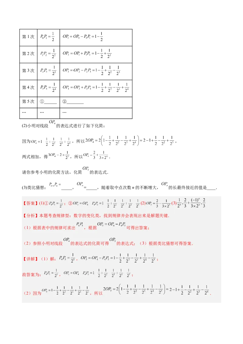 2025年中考数学几何模型综合训练（通用版）专题01双中点（线段）模型与双角平分线（角）模型解读与提分精练（教师版）_2数学总复习_2025中考复习资料