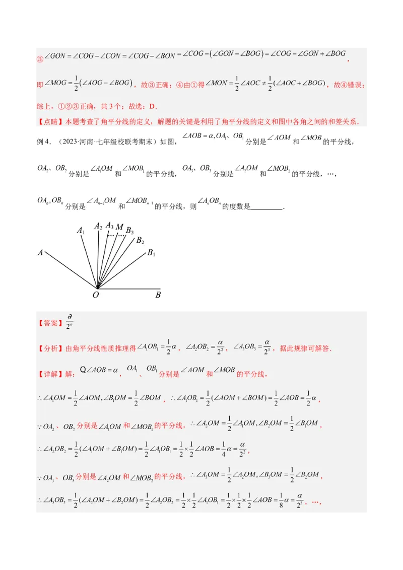 2025年中考数学几何模型综合训练（通用版）专题01双中点（线段）模型与双角平分线（角）模型解读与提分精练（教师版）_2数学总复习_2025中考复习资料