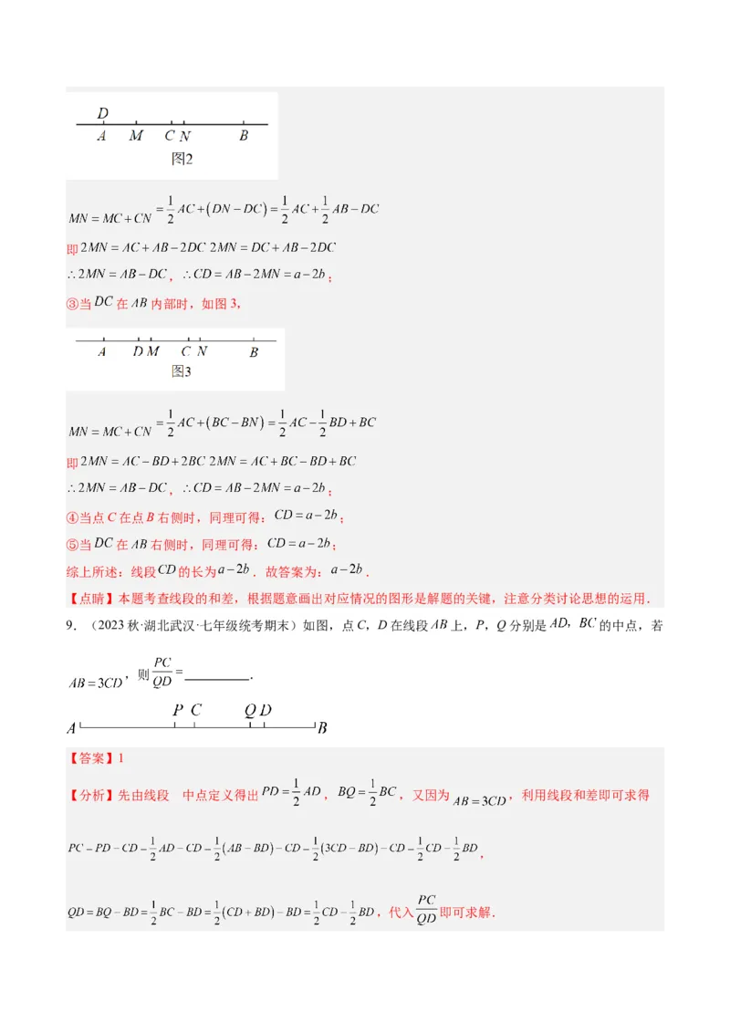 2025年中考数学几何模型综合训练（通用版）专题01双中点（线段）模型与双角平分线（角）模型解读与提分精练（教师版）_2数学总复习_2025中考复习资料