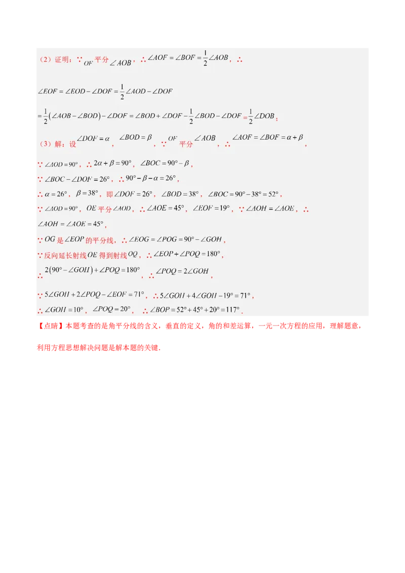2025年中考数学几何模型综合训练（通用版）专题01双中点（线段）模型与双角平分线（角）模型解读与提分精练（教师版）_2数学总复习_2025中考复习资料