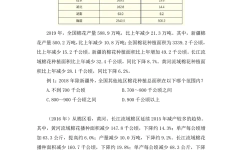 2024.06.03+重难点专项点拨-资料资料分析1+牟立志+（讲义+笔记）（笔试系统班图书大礼包：2025国考1期）_2026考公资料_（10）粉笔_2025粉笔国考省考980（课＋笔记）_粉笔980（25多省）