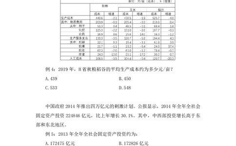 2024.06.03+重难点专项点拨-资料资料分析1+牟立志+（讲义+笔记）（笔试系统班图书大礼包：2025国考1期）_2026考公资料_（10）粉笔_2025粉笔国考省考980（课＋笔记）_粉笔980（25多省）
