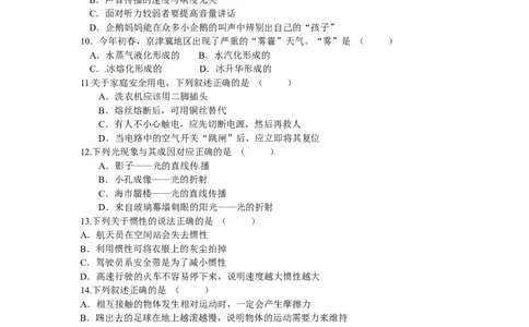 2013年辽宁省葫芦岛市中考物理试卷（含答案）_中考真题_4.物理中考真题2015-2024年_地区卷_辽宁物理_辽宁物理_葫芦岛物理17-22