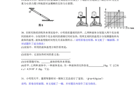 2013年辽宁省葫芦岛市中考物理试卷（含答案）_中考真题_4.物理中考真题2015-2024年_地区卷_辽宁物理_辽宁物理_葫芦岛物理17-22