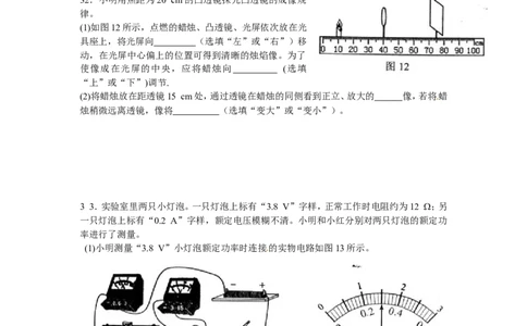 2013年辽宁省葫芦岛市中考物理试卷（含答案）_中考真题_4.物理中考真题2015-2024年_地区卷_辽宁物理_辽宁物理_葫芦岛物理17-22
