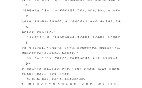 2008年湖南省娄底市中考语文试卷（原卷）_中考真题_1.语文中考真题2015-2024年_地区卷_湖南省_湖南娄底卷中考语文08-22