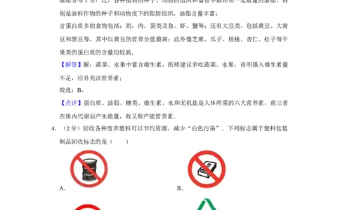 2009年湖南省娄底市中考化学试卷（教师版）学霸冲冲冲shop348121278.taobao.com_中考真题_5.化学中考真题2015-2024年_地区卷_湖南省_娄底化学06-22缺20