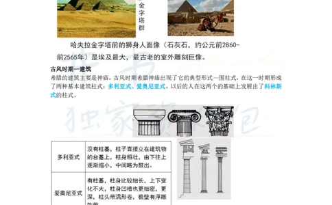 初中美术王炸秘籍3_教资_初高中2026教资_25下教师资格证_科三初中各科资料汇总_初中美术王炸秘籍