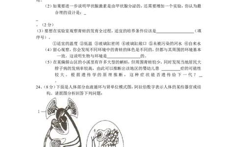 2011年菏泽市中考生物试题含答案_中考真题_8.生物中考真题2015-2024年_地区卷_山东省_菏泽生物10-22