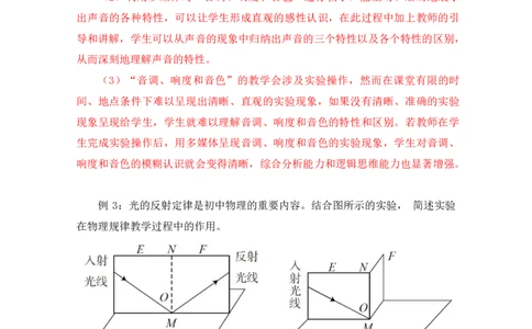 教资主观题知识汇总_教资_33教资笔试历年真题汇总（科一+科二+科三）_科三真题_02高中科三各科电子资料包合集_物理（资料文档）_高中物理_04科三主观题知识汇总
