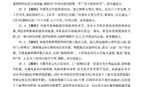 答案-中学-综合素质-卷1_教资_36🔥26上：各机构教资笔试押题汇总（西米学府汇总）_26上教资：中学押题汇总(1)_1.中学-冲刺密卷3套卷-H图（完结）