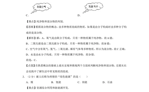 2005年广西桂林市中考化学试卷（课标卷）（教师版）_中考真题_5.化学中考真题2015-2024年_地区卷_广西省_广西桂林卷中考化学08-22_教师版