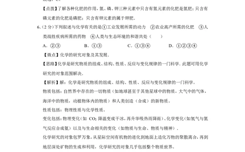 2005年广西桂林市中考化学试卷（课标卷）（教师版）_中考真题_5.化学中考真题2015-2024年_地区卷_广西省_广西桂林卷中考化学08-22_教师版