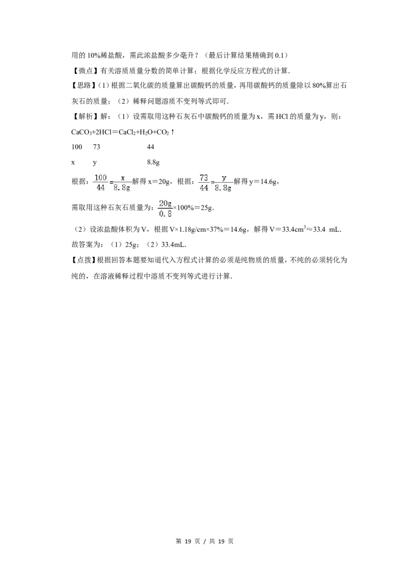 2005年广西桂林市中考化学试卷（课标卷）（教师版）_中考真题_5.化学中考真题2015-2024年_地区卷_广西省_广西桂林卷中考化学08-22_教师版