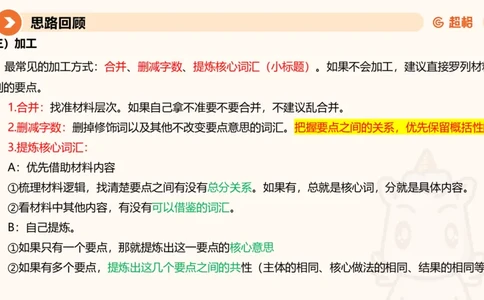 2025公务员考试申论全家桶第七讲11181727_2026考公资料_（05）超格_行测申论2025超格合集(行测&申论&政治理论)_申论2025超格申论全家桶_01.基础理论精讲_01-课件