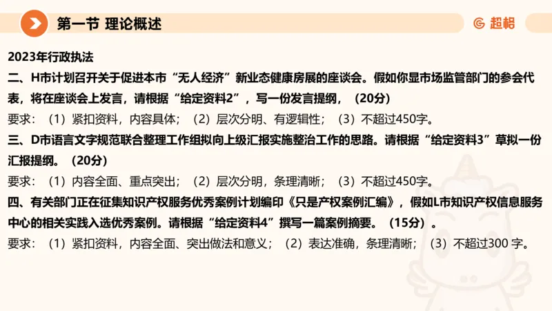 2025公务员考试申论全家桶第七讲11181727_2026考公资料_（05）超格_行测申论2025超格合集(行测&申论&政治理论)_申论2025超格申论全家桶_01.基础理论精讲_01-课件