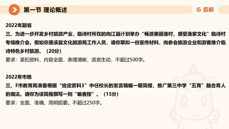 2025公务员考试申论全家桶第七讲11181727_2026考公资料_（05）超格_行测申论2025超格合集(行测&申论&政治理论)_申论2025超格申论全家桶_01.基础理论精讲_01-课件