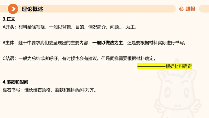 2025公务员考试申论全家桶第七讲11181727_2026考公资料_（05）超格_行测申论2025超格合集(行测&申论&政治理论)_申论2025超格申论全家桶_01.基础理论精讲_01-课件