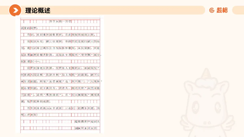 2025公务员考试申论全家桶第七讲11181727_2026考公资料_（05）超格_行测申论2025超格合集(行测&申论&政治理论)_申论2025超格申论全家桶_01.基础理论精讲_01-课件