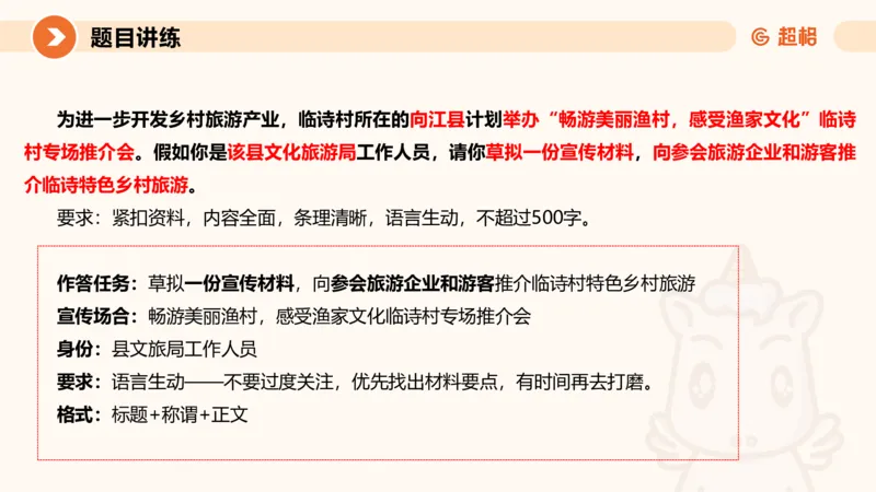 2025公务员考试申论全家桶第七讲11181727_2026考公资料_（05）超格_行测申论2025超格合集(行测&申论&政治理论)_申论2025超格申论全家桶_01.基础理论精讲_01-课件