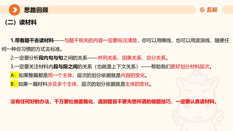 2025公务员考试申论全家桶第七讲11181727_2026考公资料_（05）超格_行测申论2025超格合集(行测&申论&政治理论)_申论2025超格申论全家桶_01.基础理论精讲_01-课件