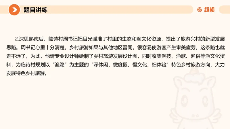 2025公务员考试申论全家桶第七讲11181727_2026考公资料_（05）超格_行测申论2025超格合集(行测&申论&政治理论)_申论2025超格申论全家桶_01.基础理论精讲_01-课件