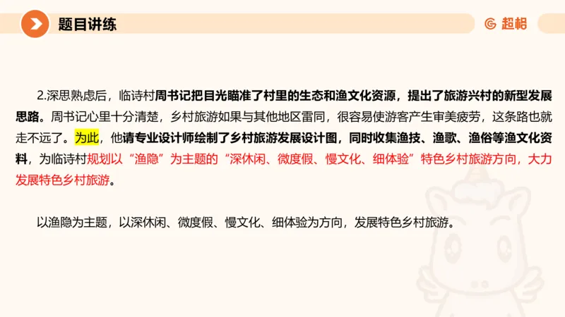 2025公务员考试申论全家桶第七讲11181727_2026考公资料_（05）超格_行测申论2025超格合集(行测&申论&政治理论)_申论2025超格申论全家桶_01.基础理论精讲_01-课件