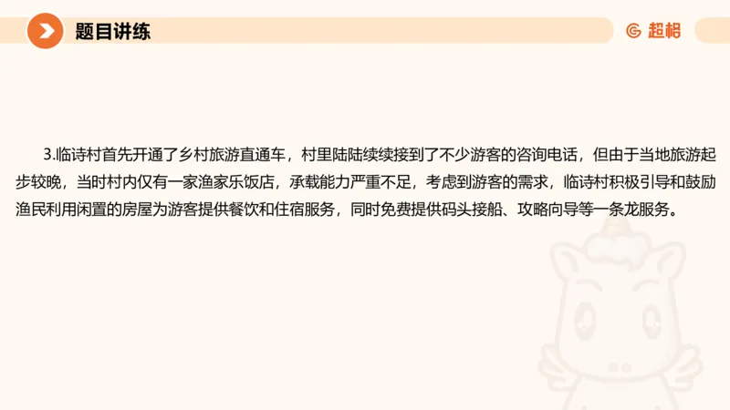 2025公务员考试申论全家桶第七讲11181727_2026考公资料_（05）超格_行测申论2025超格合集(行测&申论&政治理论)_申论2025超格申论全家桶_01.基础理论精讲_01-课件