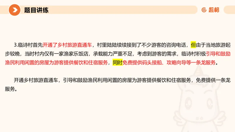 2025公务员考试申论全家桶第七讲11181727_2026考公资料_（05）超格_行测申论2025超格合集(行测&申论&政治理论)_申论2025超格申论全家桶_01.基础理论精讲_01-课件