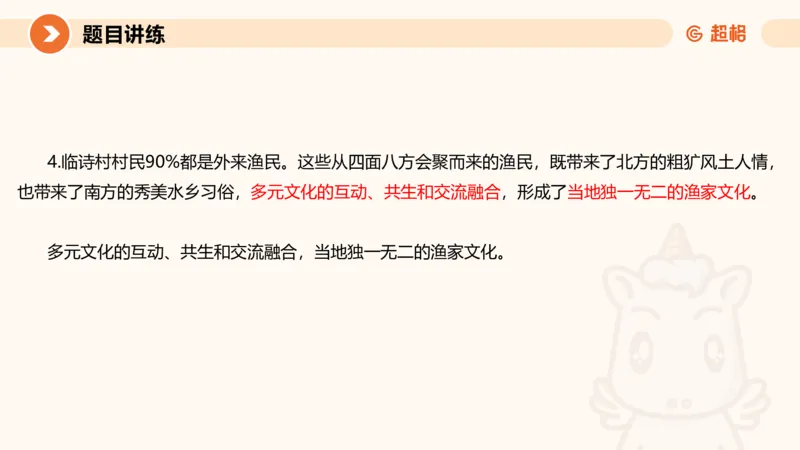 2025公务员考试申论全家桶第七讲11181727_2026考公资料_（05）超格_行测申论2025超格合集(行测&申论&政治理论)_申论2025超格申论全家桶_01.基础理论精讲_01-课件