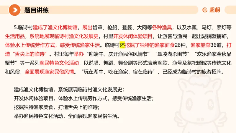 2025公务员考试申论全家桶第七讲11181727_2026考公资料_（05）超格_行测申论2025超格合集(行测&申论&政治理论)_申论2025超格申论全家桶_01.基础理论精讲_01-课件