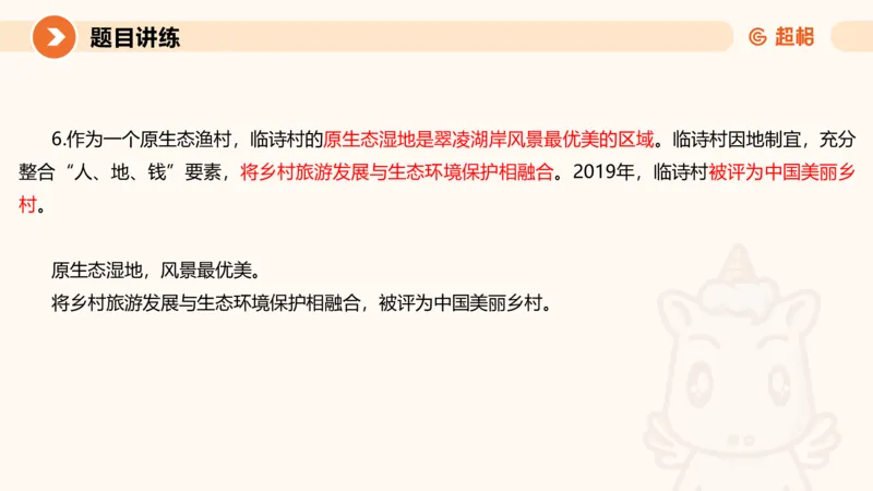 2025公务员考试申论全家桶第七讲11181727_2026考公资料_（05）超格_行测申论2025超格合集(行测&申论&政治理论)_申论2025超格申论全家桶_01.基础理论精讲_01-课件