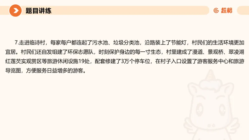 2025公务员考试申论全家桶第七讲11181727_2026考公资料_（05）超格_行测申论2025超格合集(行测&申论&政治理论)_申论2025超格申论全家桶_01.基础理论精讲_01-课件